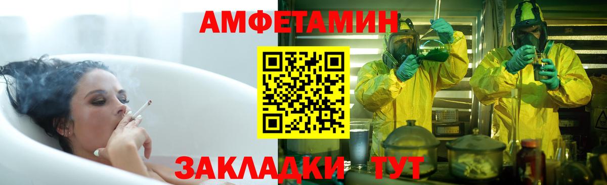 Отрадный  Amphetamine 98%  Вход с VPN 