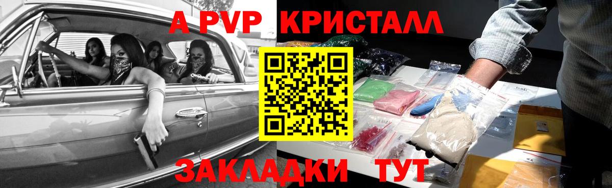 A-PVP СК КРИС  APVP  Отрадный  APVP крисы CK  Alpha PVP VHQ  где продают наркотики  Вход с VPN 