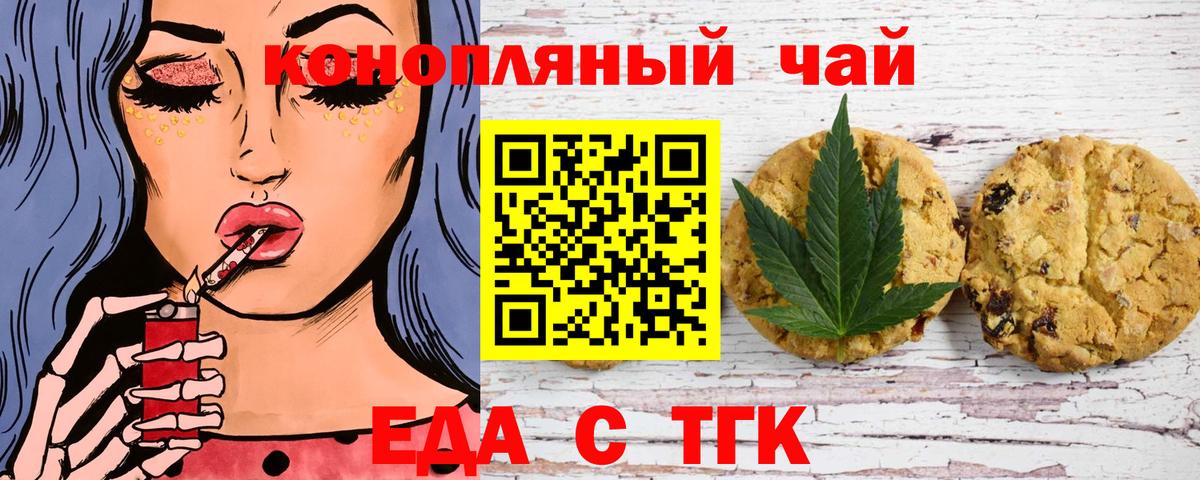Отрадный  Cannafood конопля  Вход с VPN 