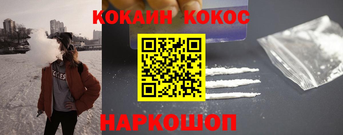 КОКАИН VHQ Отрадный