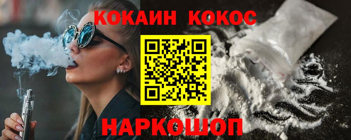 Кокаин Эквадор  Вход с VPN  Отрадный 