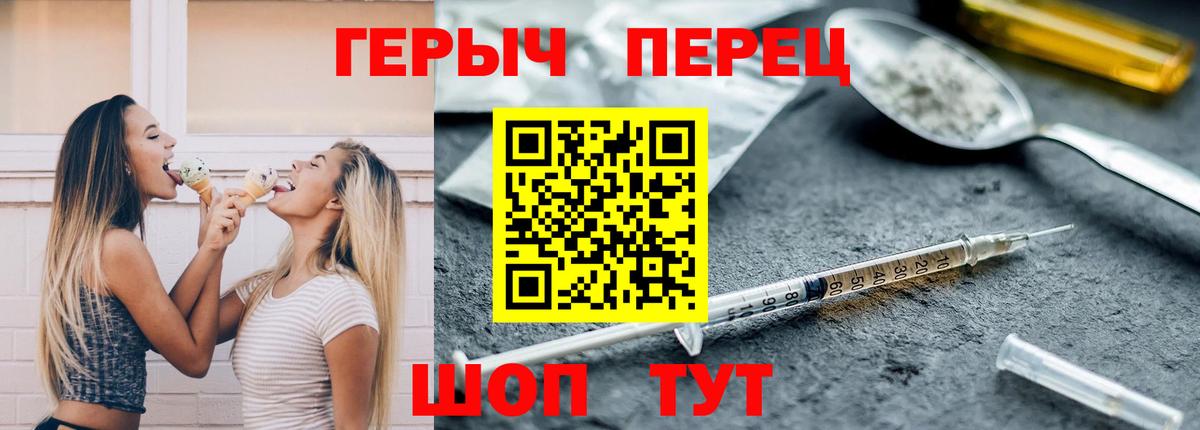 Героин герыч  Вход с VPN  Отрадный 