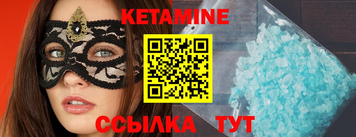 Отрадный  Кетамин VHQ  Вход с VPN  КЕТАМИН ketamine 