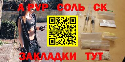 а пвп мука Анапа