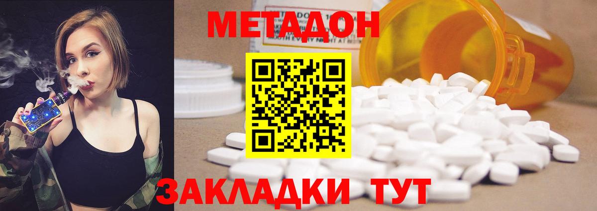 Отрадный  Метадон кристалл  Вход с VPN 