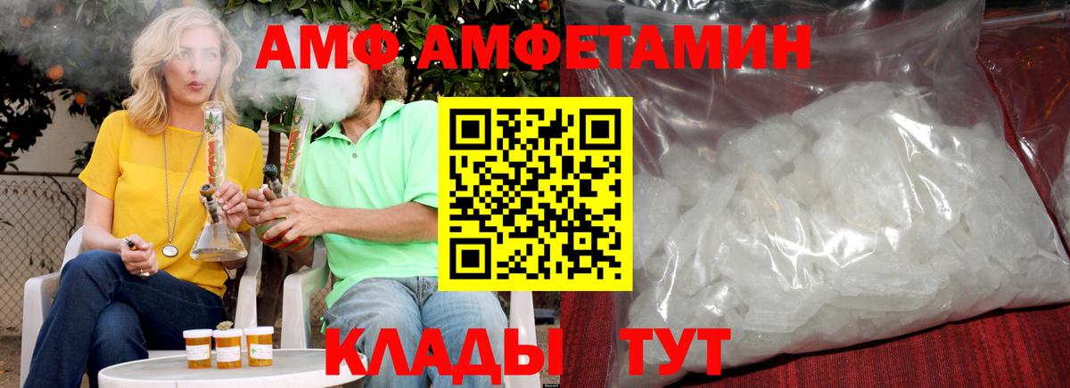 Первитин мет Отрадный