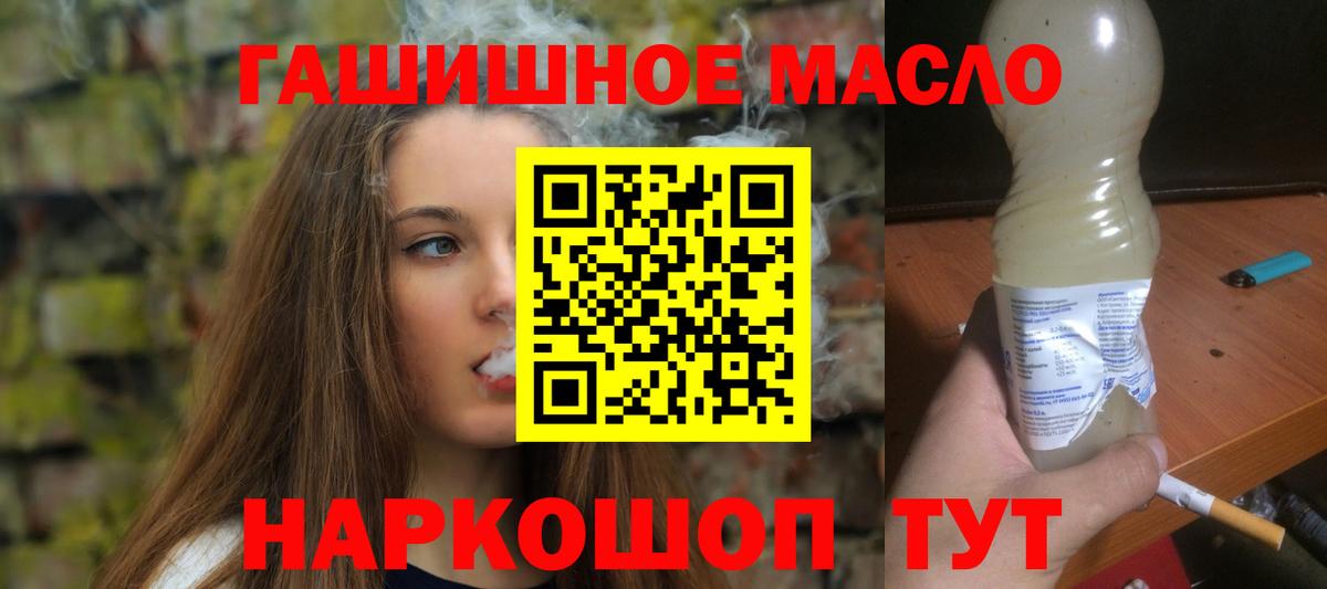 ТГК вейп  магазин  наркотиков  ТГК THC oil  Отрадный  Вход с VPN 