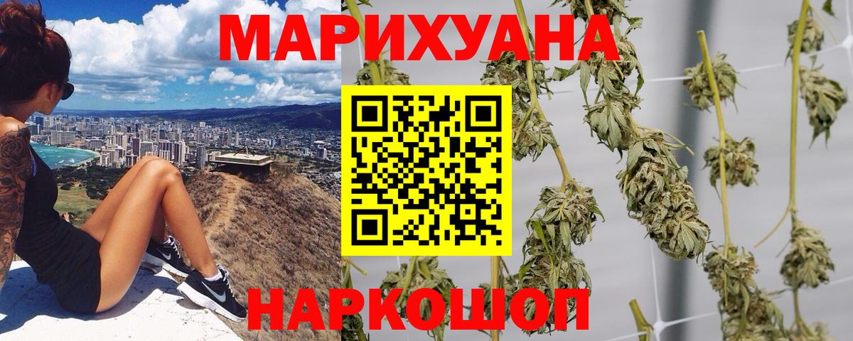 МАРИХУАНА ГИДРОПОН  Каннабис ГИДРОПОН  Отрадный  Вход с VPN  Бошки Шишки план 